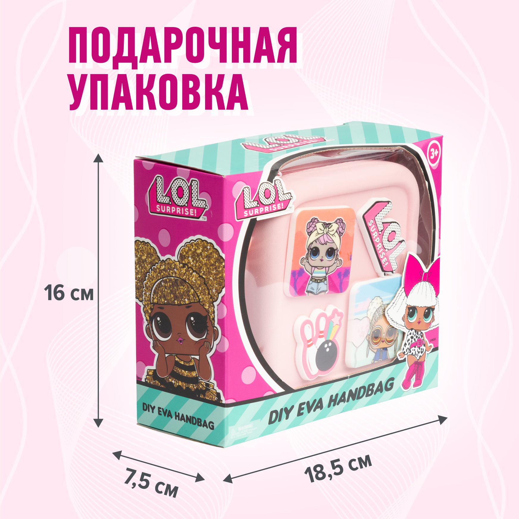 Сумка L.O.L. Surprise! розовая квадратная+джиббитсы - фото 9