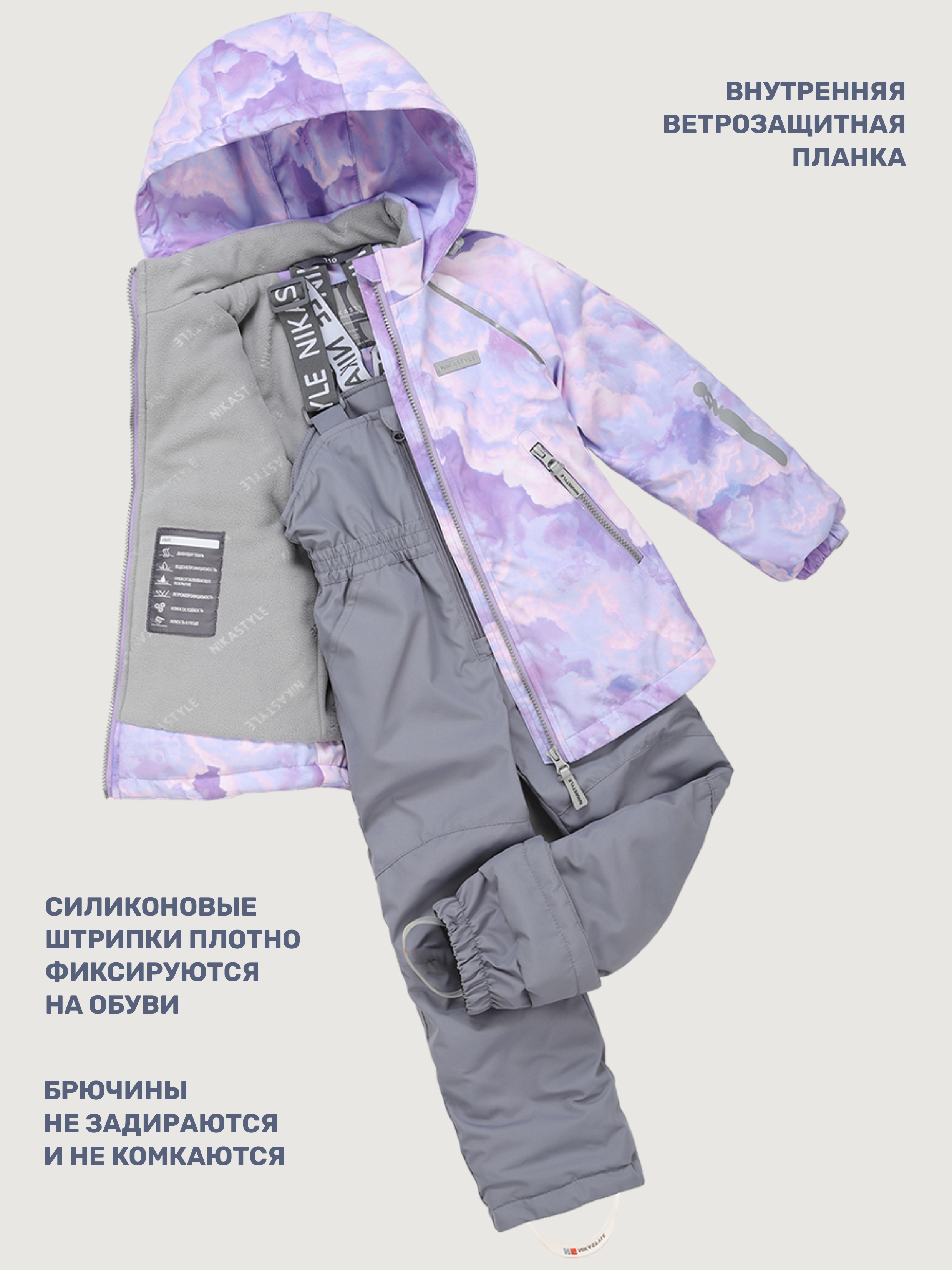 Куртка и полукомбинезон NIKASTYLE 7м0825 сирень/серый - фото 6