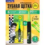 Зубная щетка электрическая LONGA VITA от 5 лет 1 шт.