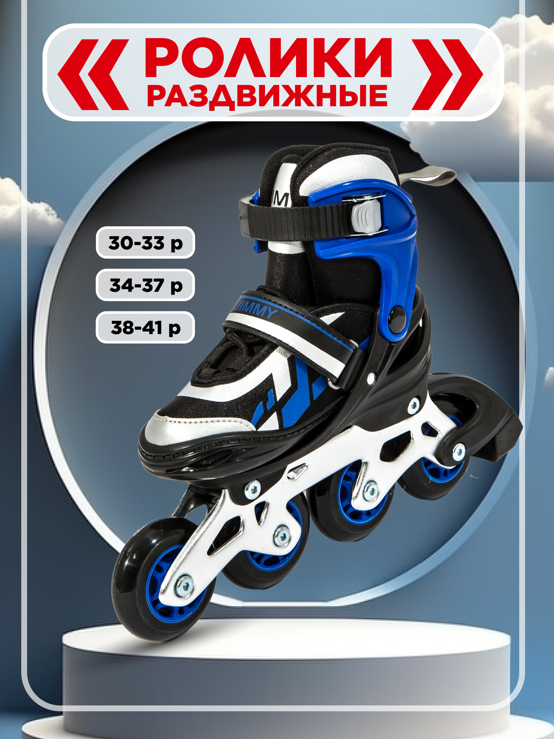 Роликовые коньки Calambus 38-41 - фото 1