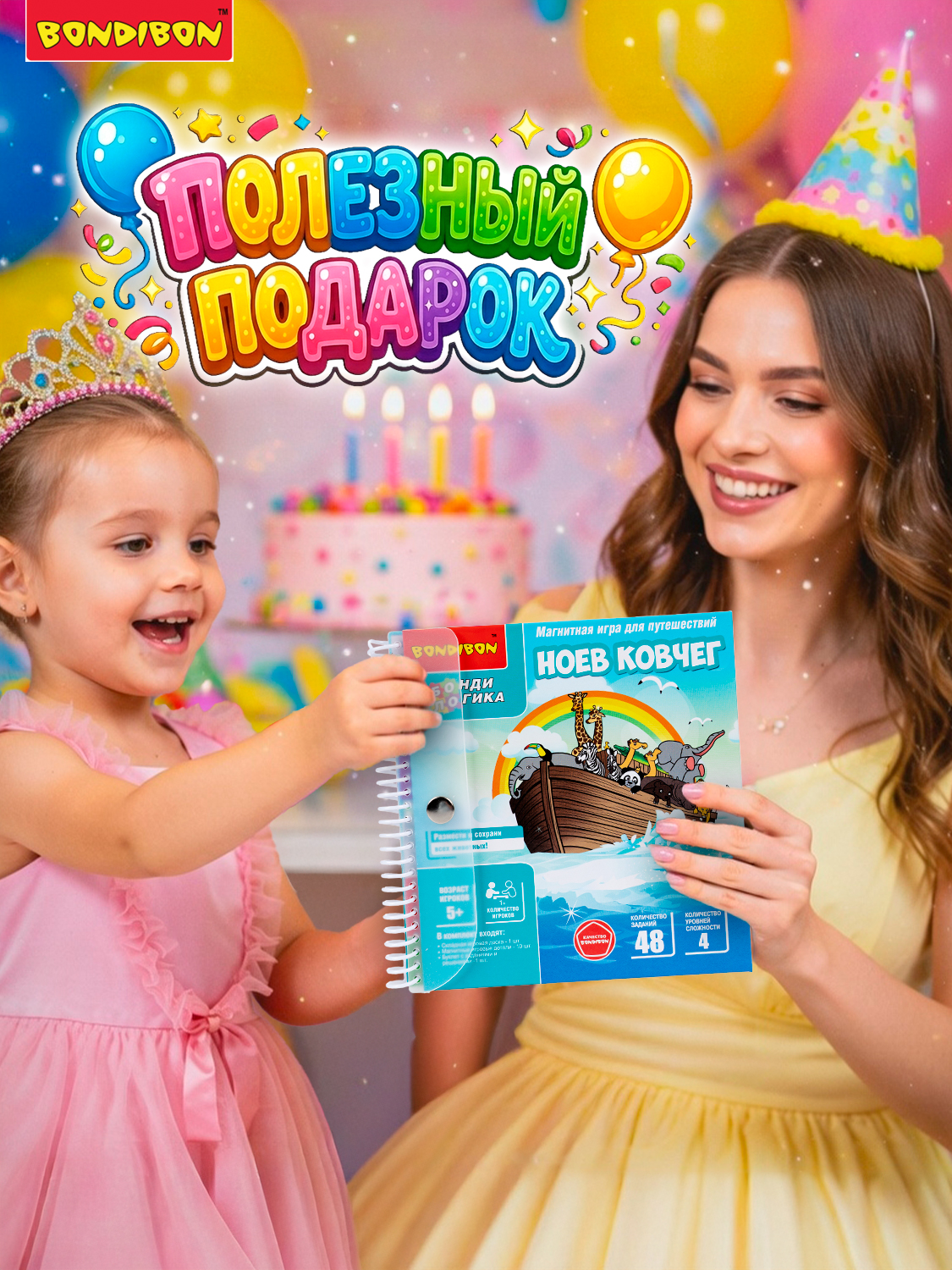 Настольная игра Bondibon логическая НОЕВ КОВЧЕГ - фото 9