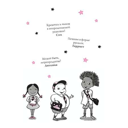 Книга Эксмо Фантастические каникулы выпуск 2