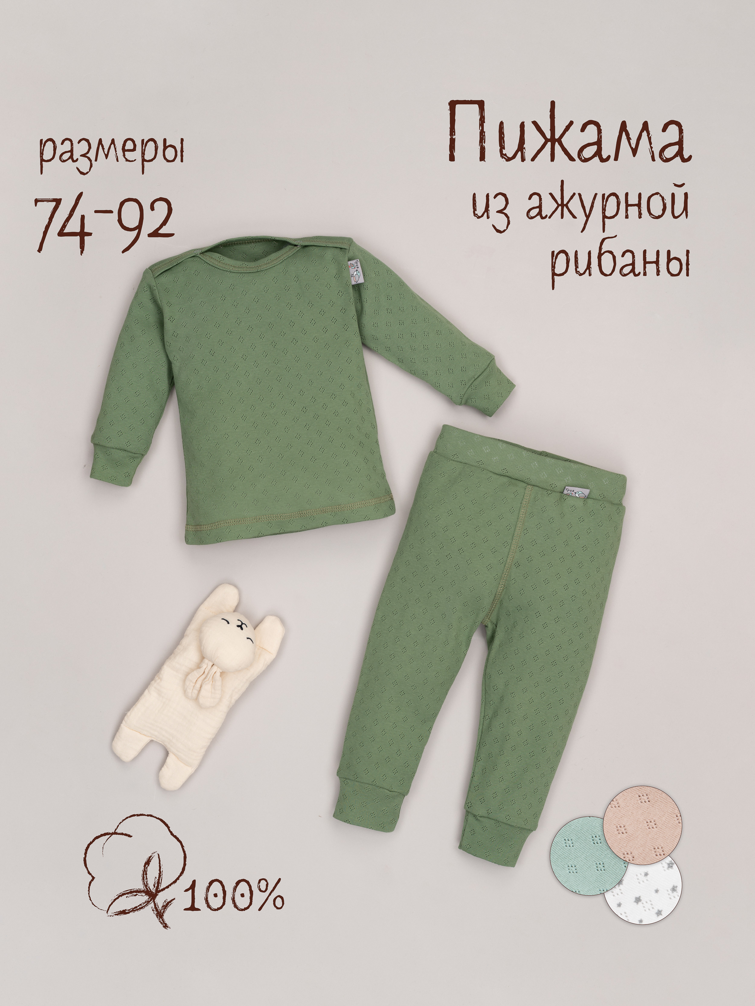 Пижама ТРИЯ 3007_25 ажур рибана песто - фото 2