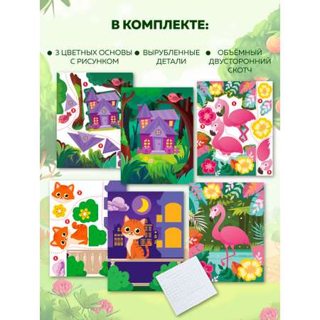 Набор для творчества Дрофа-Медиа аппликация Котёнок Домик Фламинго