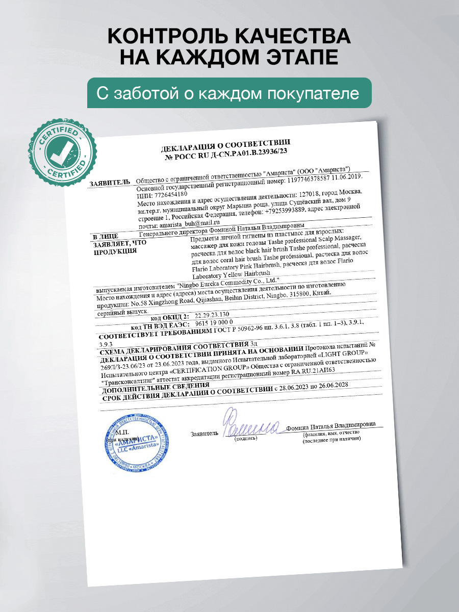 Массажер для головы Tashe Professional профессиональный - фото 9