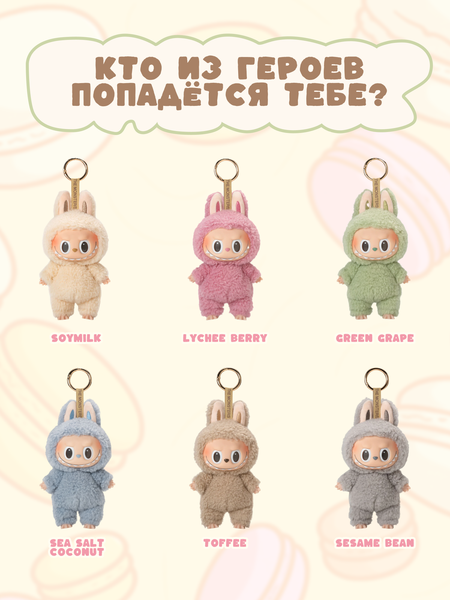 Фигурка Labubu S1 Сюрприз - фото 6