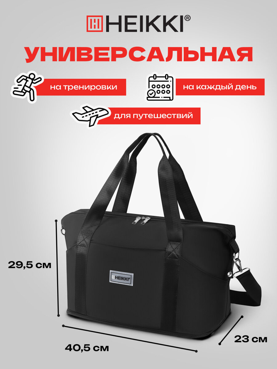 Спортивная сумка HEIKKI - фото 2