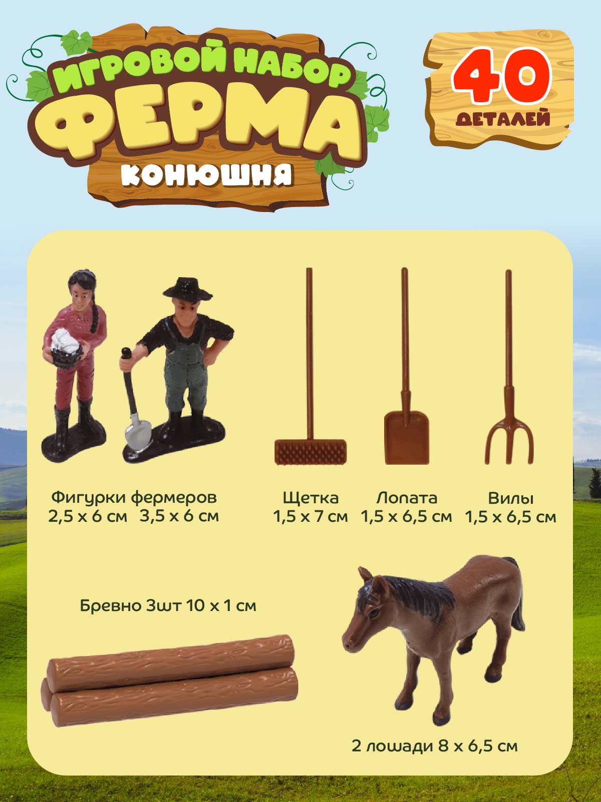 Игровой набор DARWIN Ферма с животными 40 деталей - фото 5