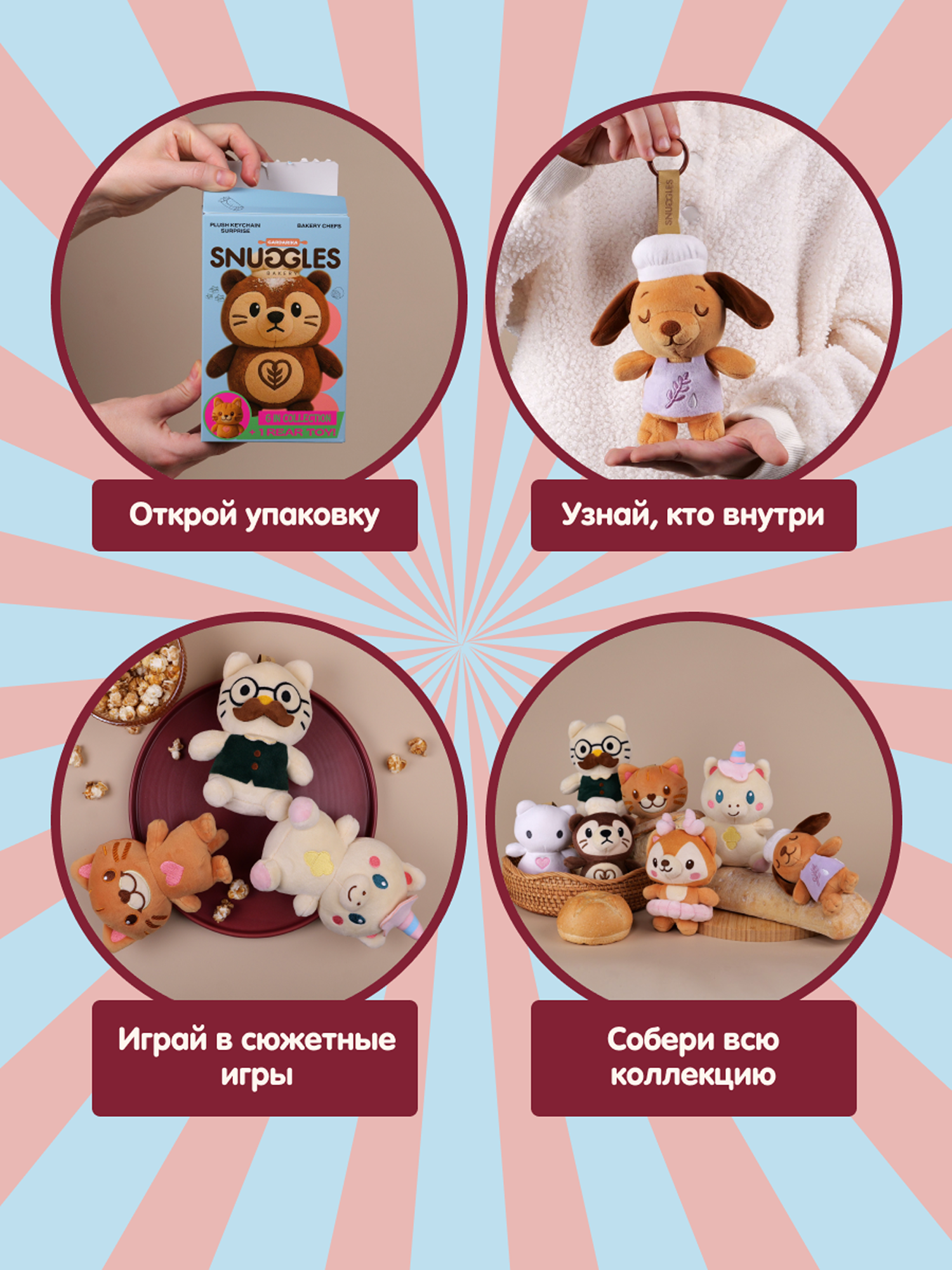 Мягкая игрушка Snuggles Bakery котик Герои кухни - фото 3