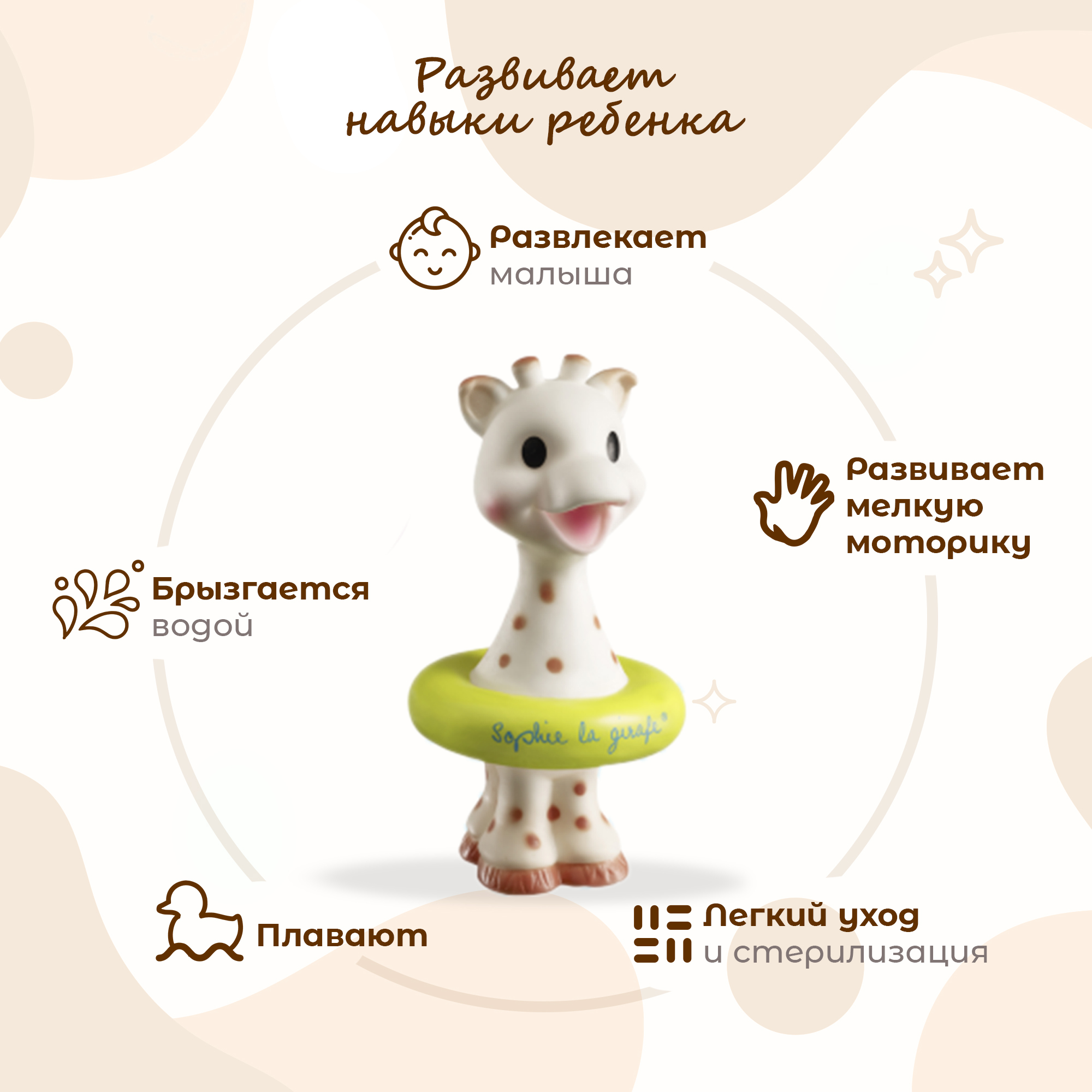 Игрушка Sophie la girafe Жирафик Софи - фото 2