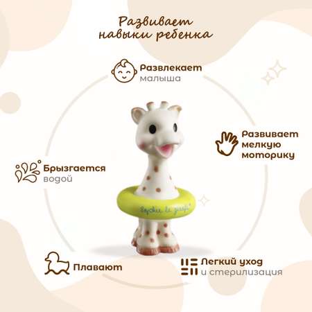 Игрушка Sophie la girafe Жирафик Софи