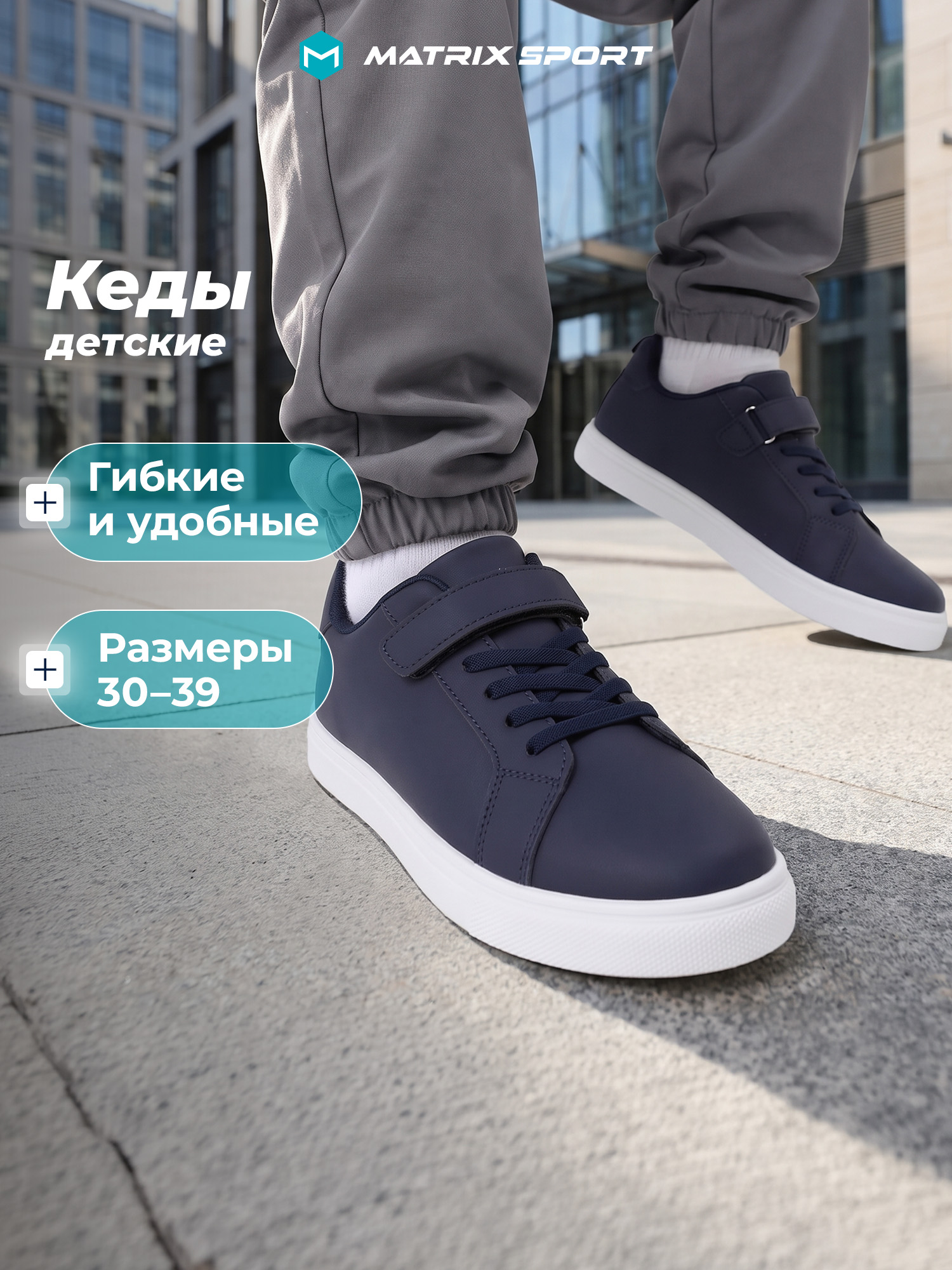 Кеды MATRIX SPORT AW27ZY010ZX1-Z4 - фото 2