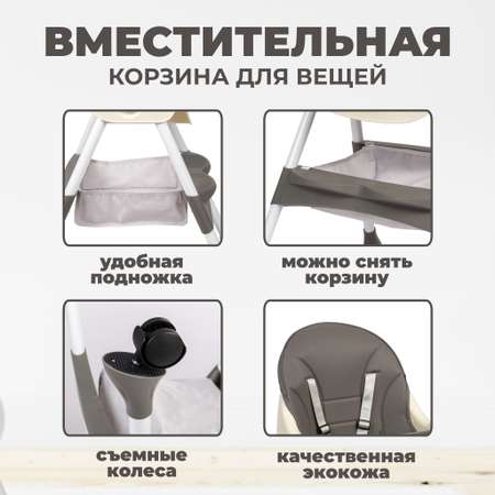 Стульчик для кормления Solmax классический