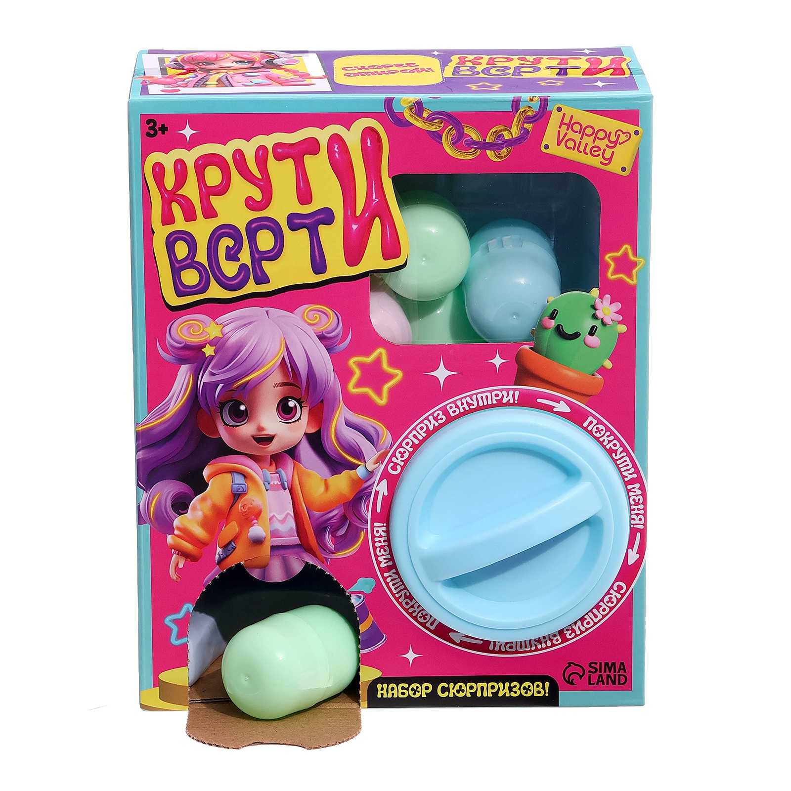 Игрушка Happy Valley Крути-верти - фото 10