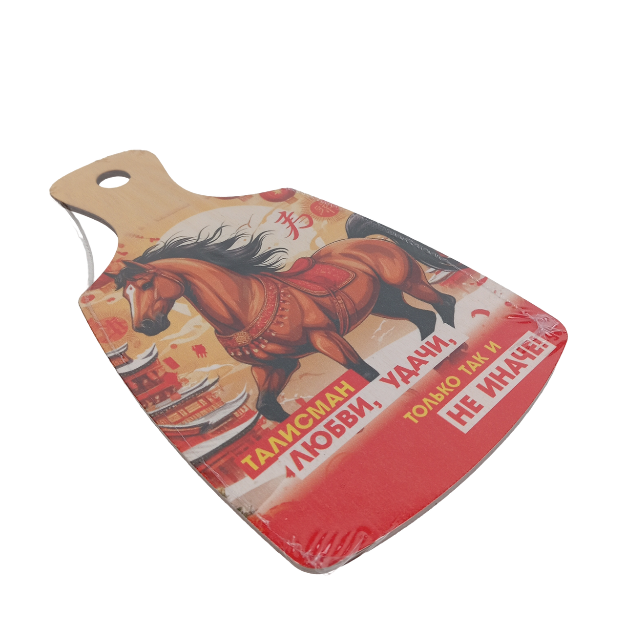 Доска сувенирная Задира новогодняя символ года 2026 Лошадь - фото 3