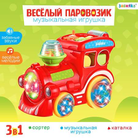 Игрушка Zabiaka