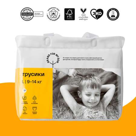 Трусики Brand For My Son L (9-14 кг) 36 шт.
