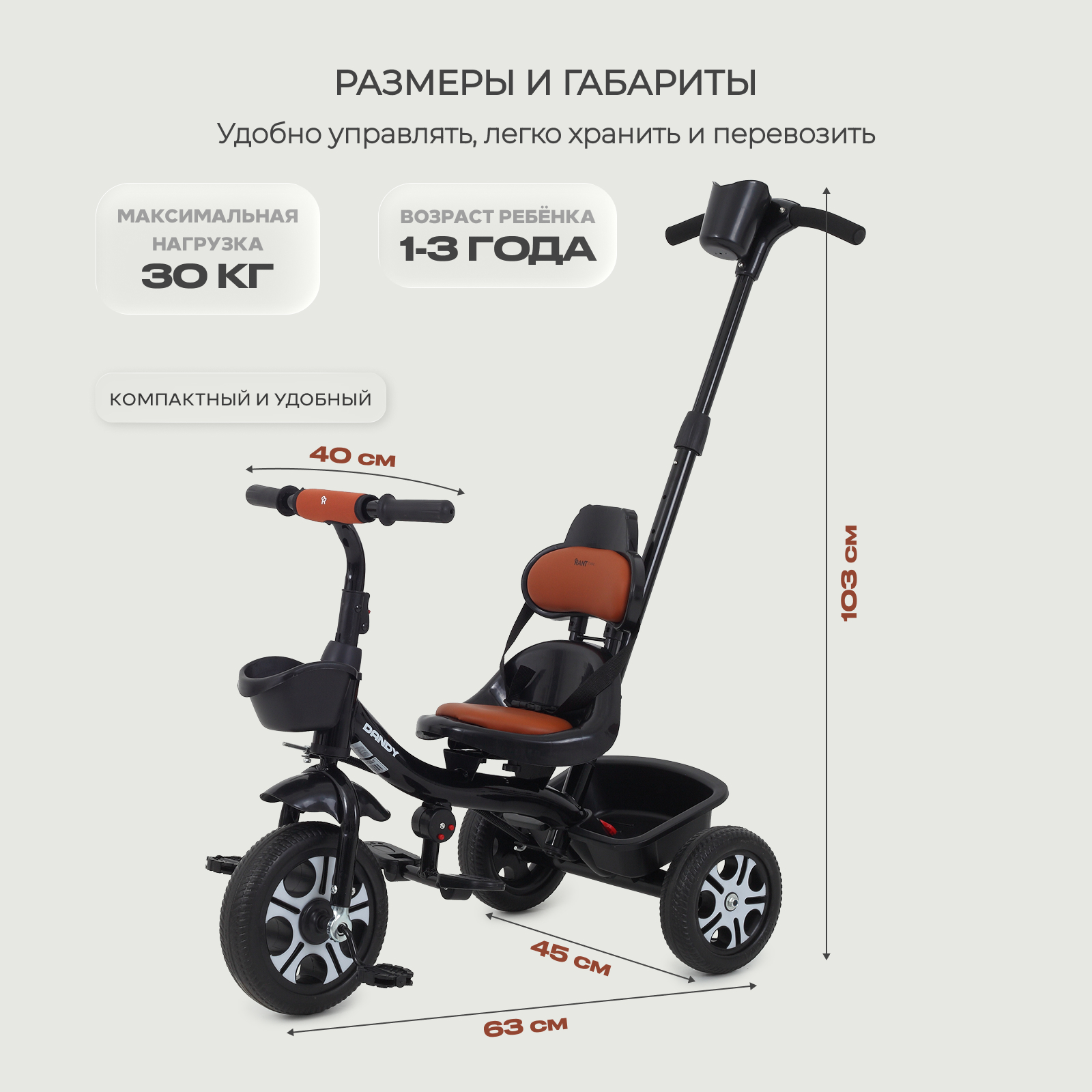 Трехколесный велосипед Rant Basic 10 дюймов - фото 7