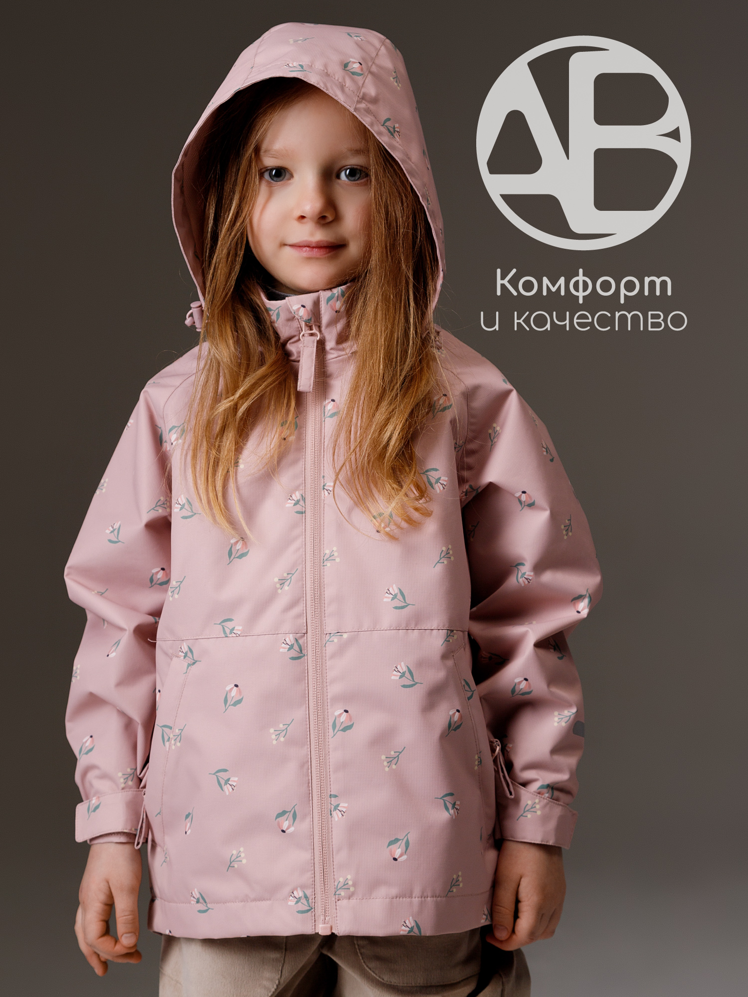 Ветровка Amarobaby AB-OD26-EASY36/27 - фото 11