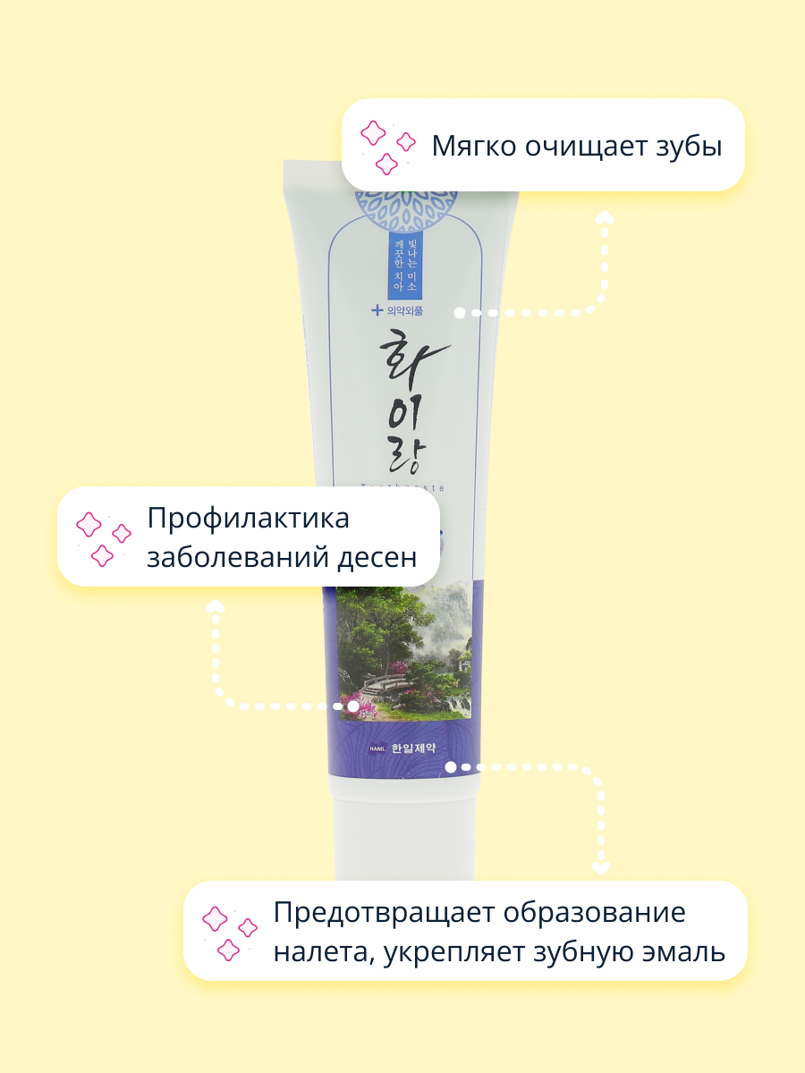 Зубная паста HANIL - фото 2