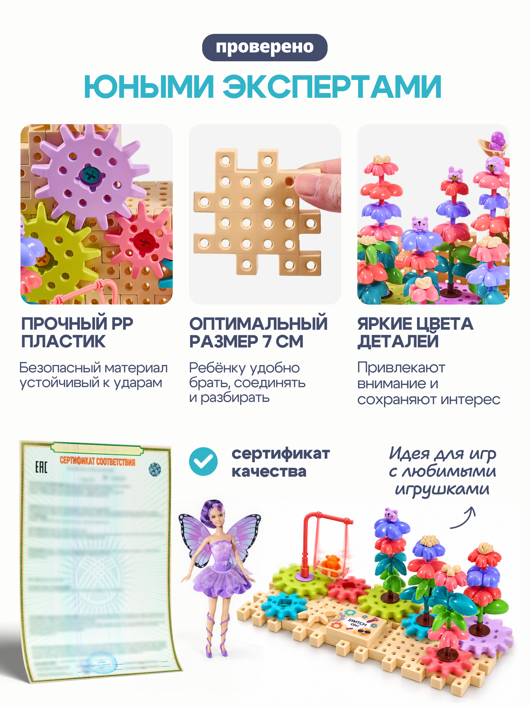 Конструктор SAYFUN toys Крутящийся цветочный сад динамический 178 дет. - фото 5