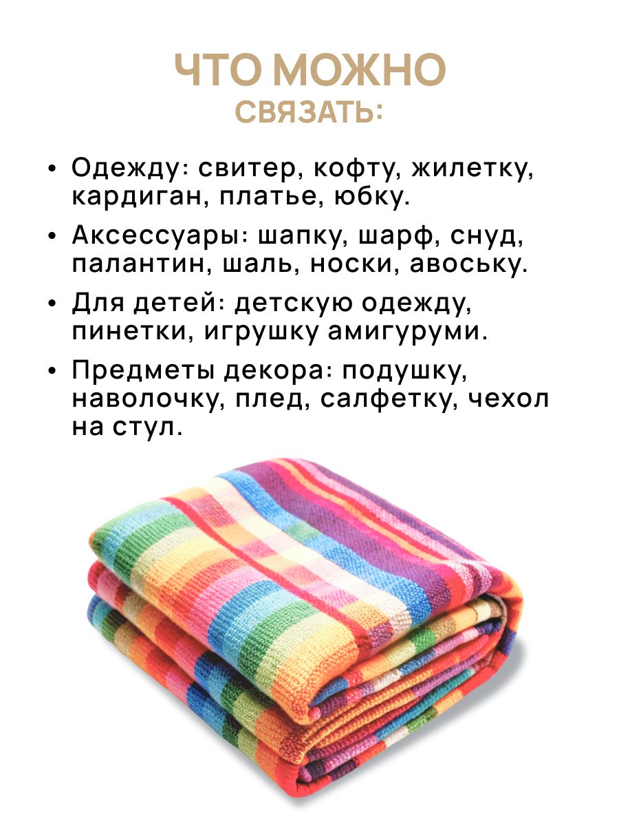 Пряжа Astra Premium Колор-блок Color-block акриловая 143 г 500 м 04 длинно-секционный 2 мотка - фото 4