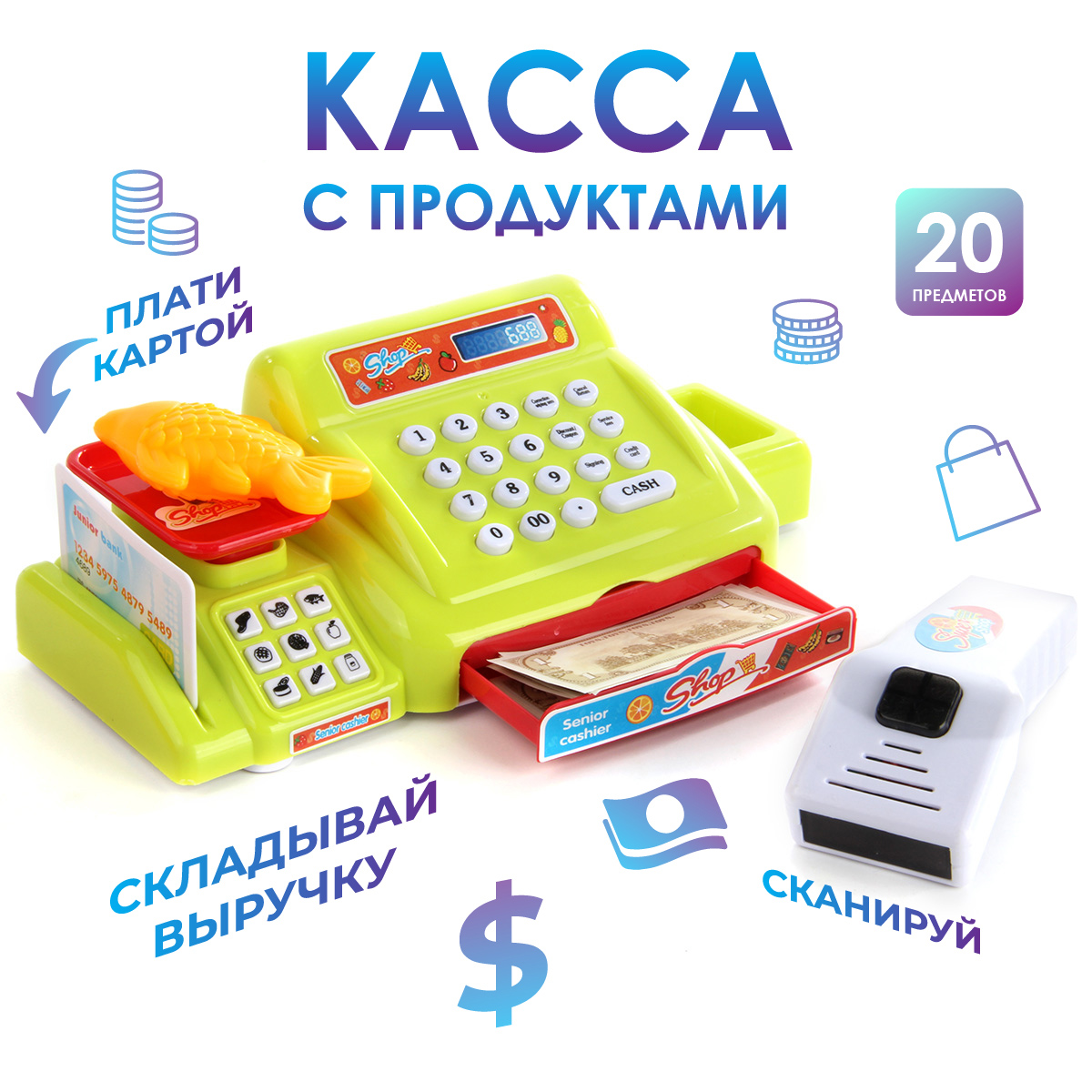 Игровой набор Veld Co продукты, касса - фото 7