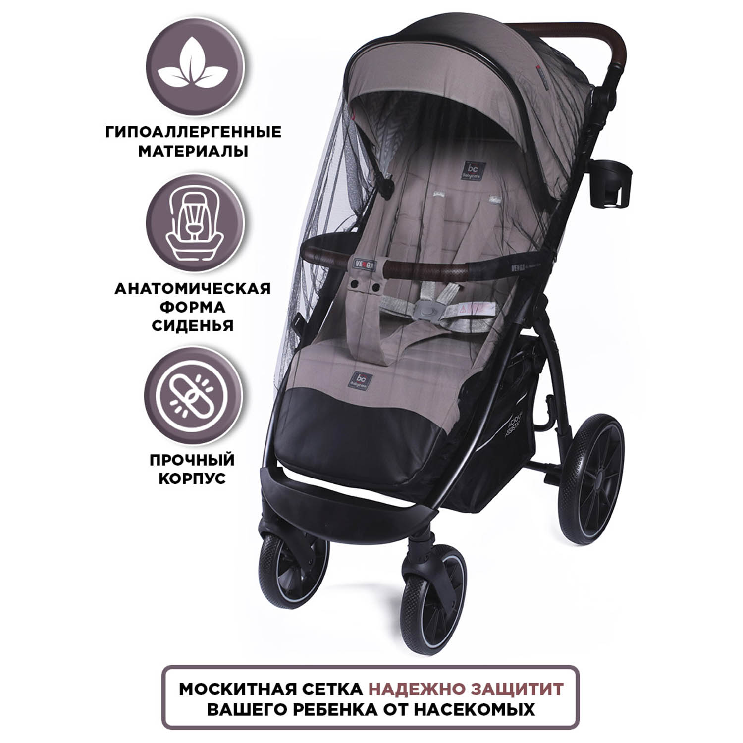 Коляска прогулочная BabyCare Venga Бежевый - фото 3
