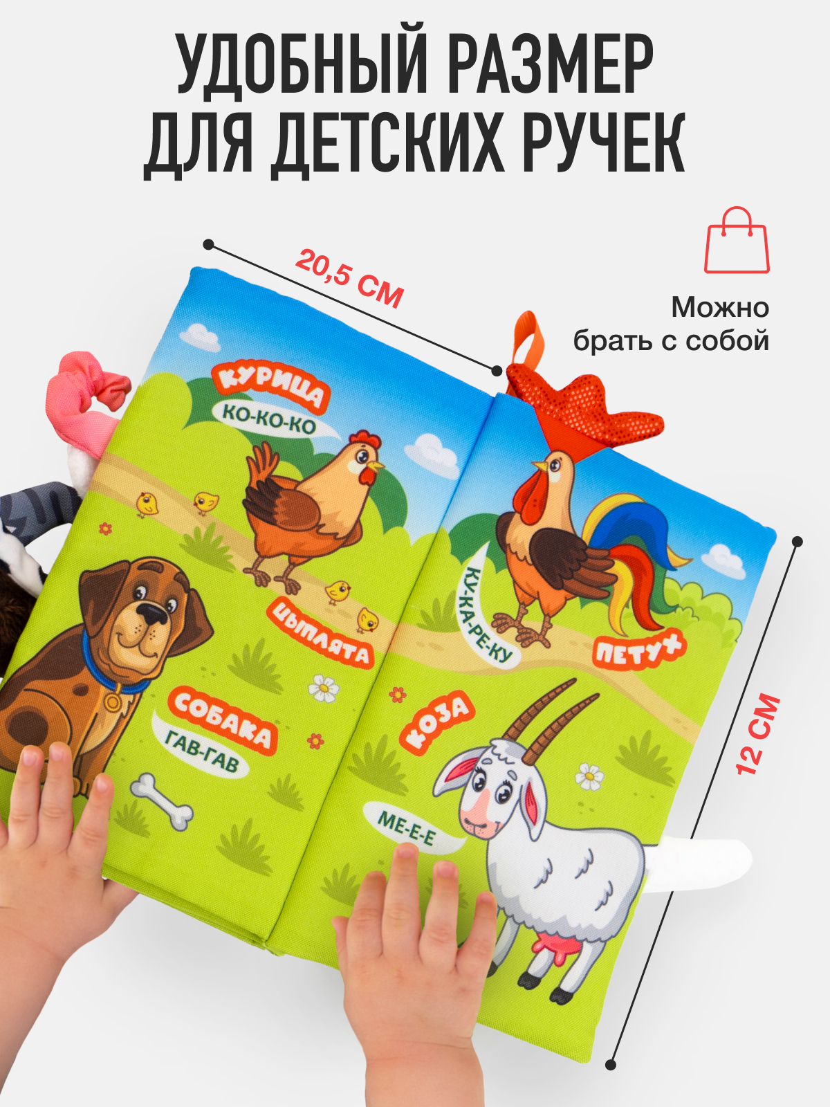 Игрушка Mamagoods книжка Веселая ферма - фото 6