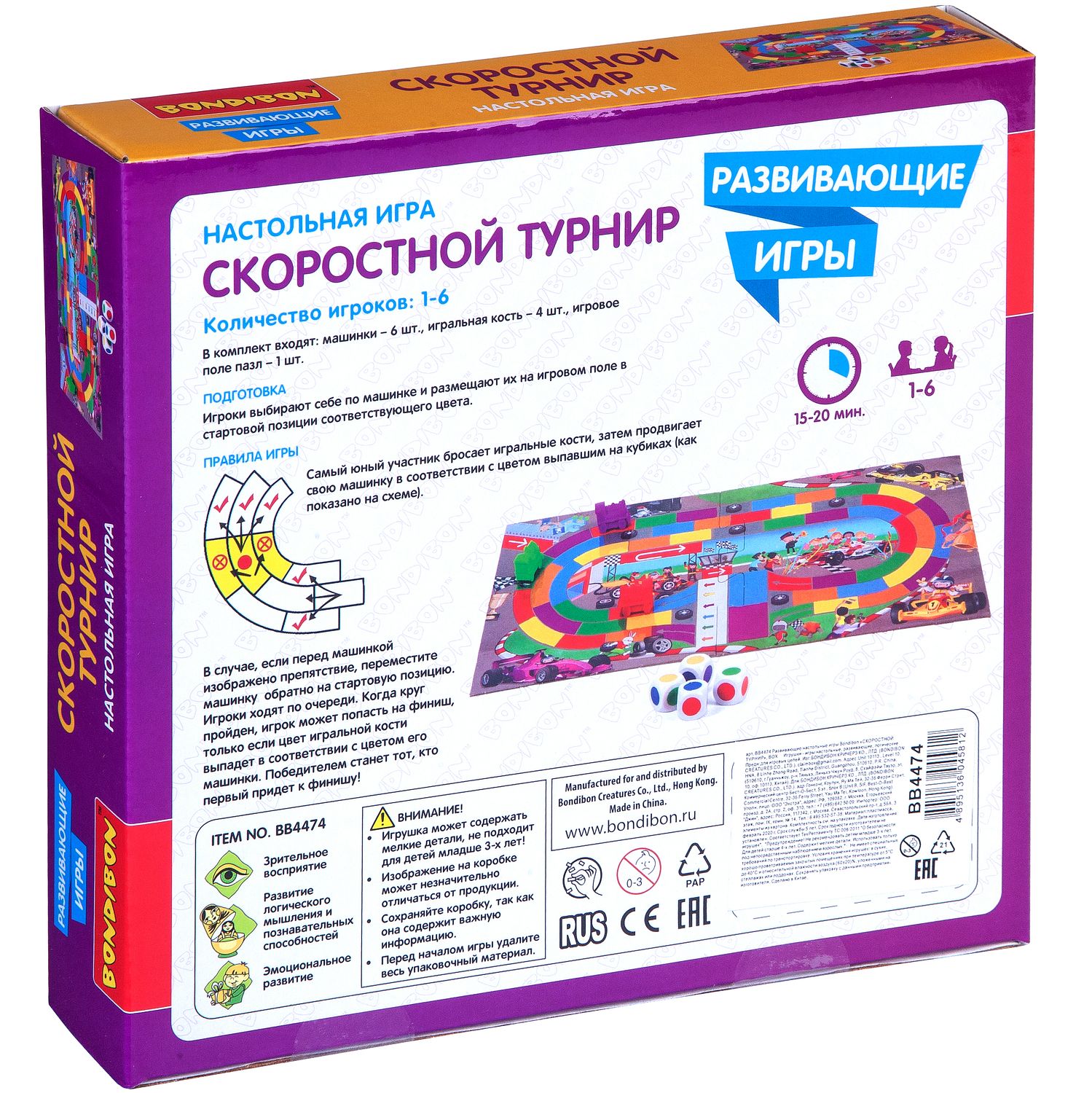 Настольная игра Bondibon ходилка Скоростной турнир - фото 5