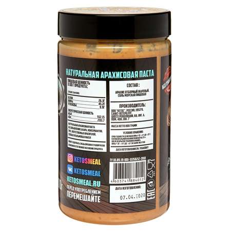 Паста Ketos арахисовая Original 800г