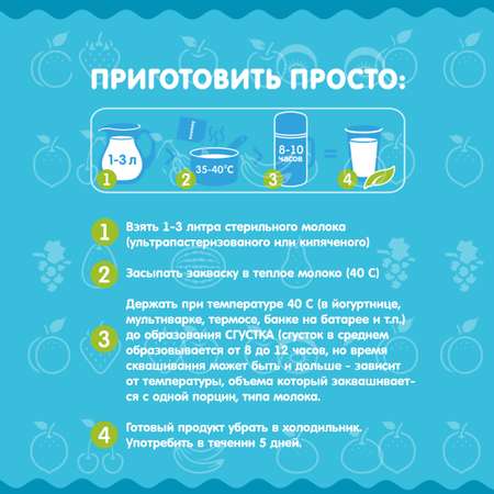 Закваска Свой йогурт Йогурт 5шт.
