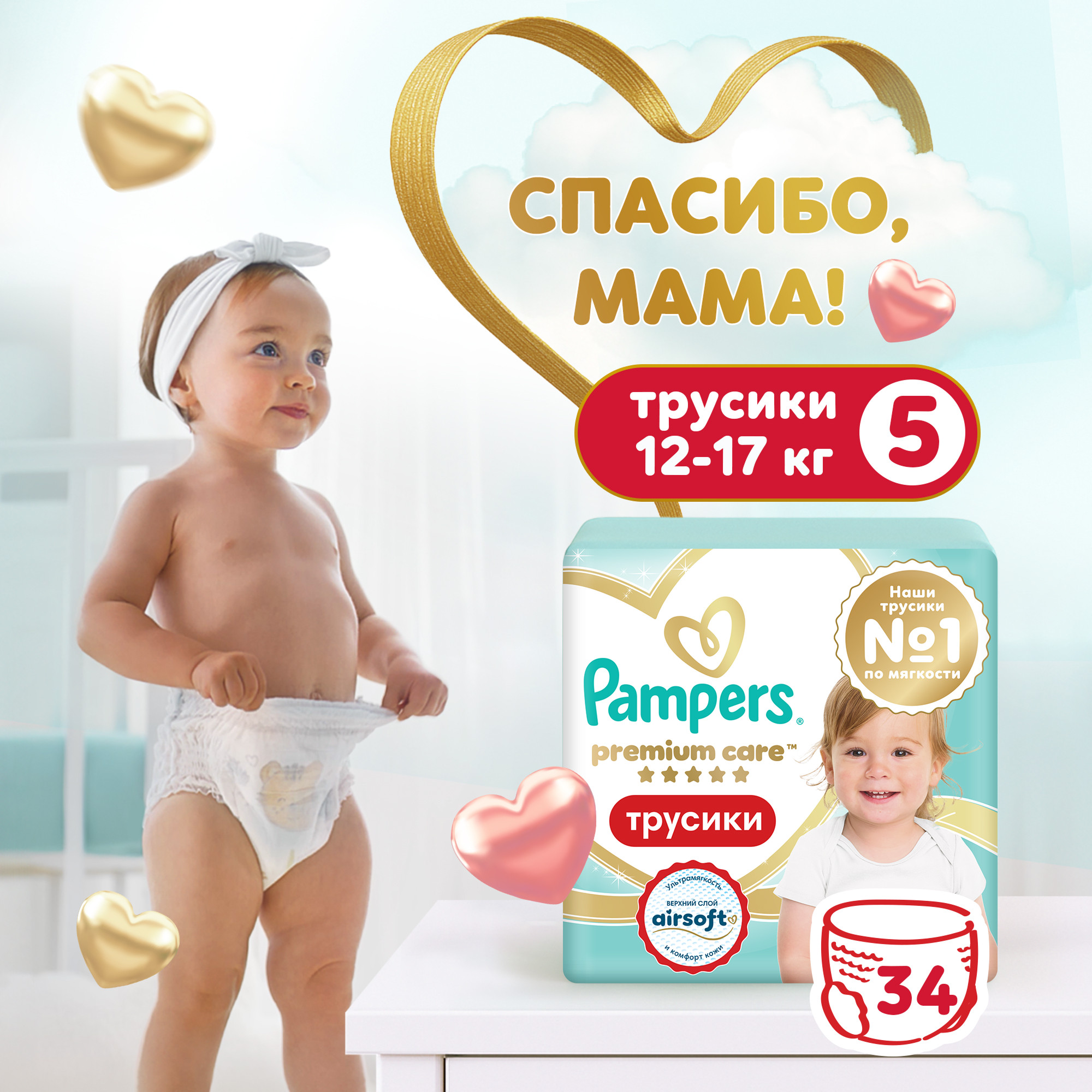 Трусики Pampers Premium Care 5 (12-17 кг) 34 шт. - фото 1
