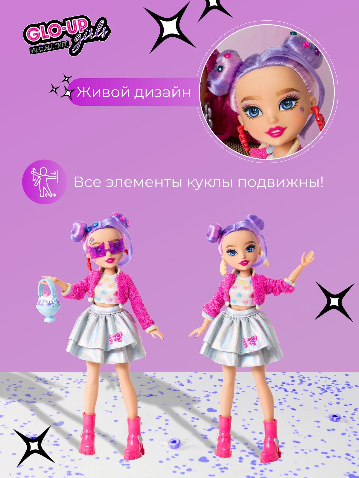 Кукла модельная GLO-UP girls FAR83012 - фото 6