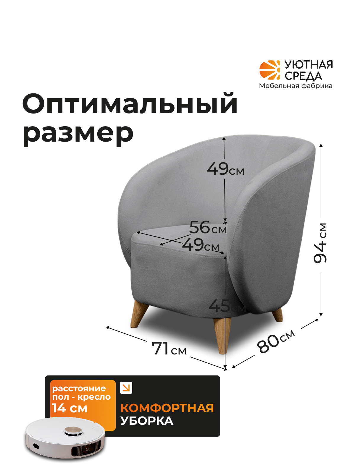 Кресло Уютная среда К300 серый - фото 2