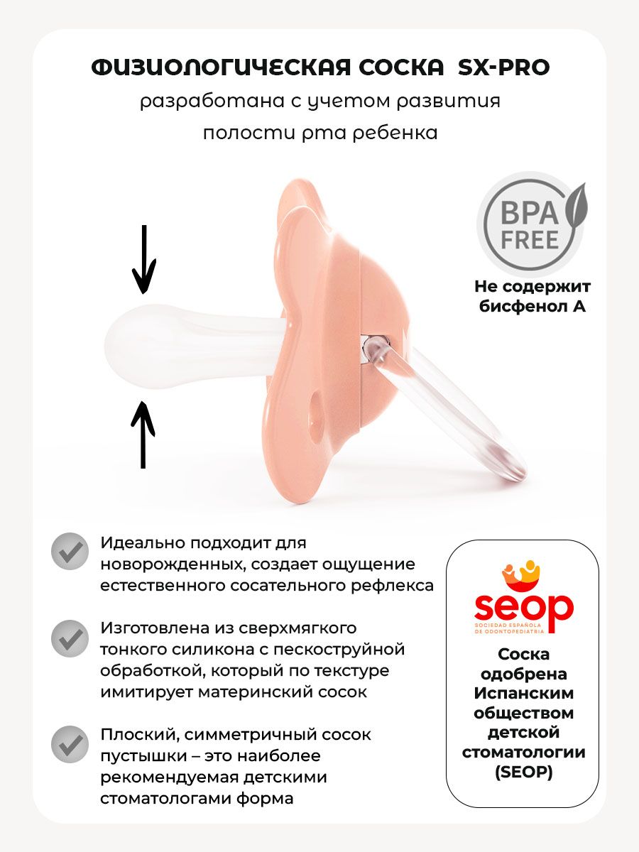 Пустышка Suavinex силикон ортодонтическая от 0 мес. 1 шт. - фото 2