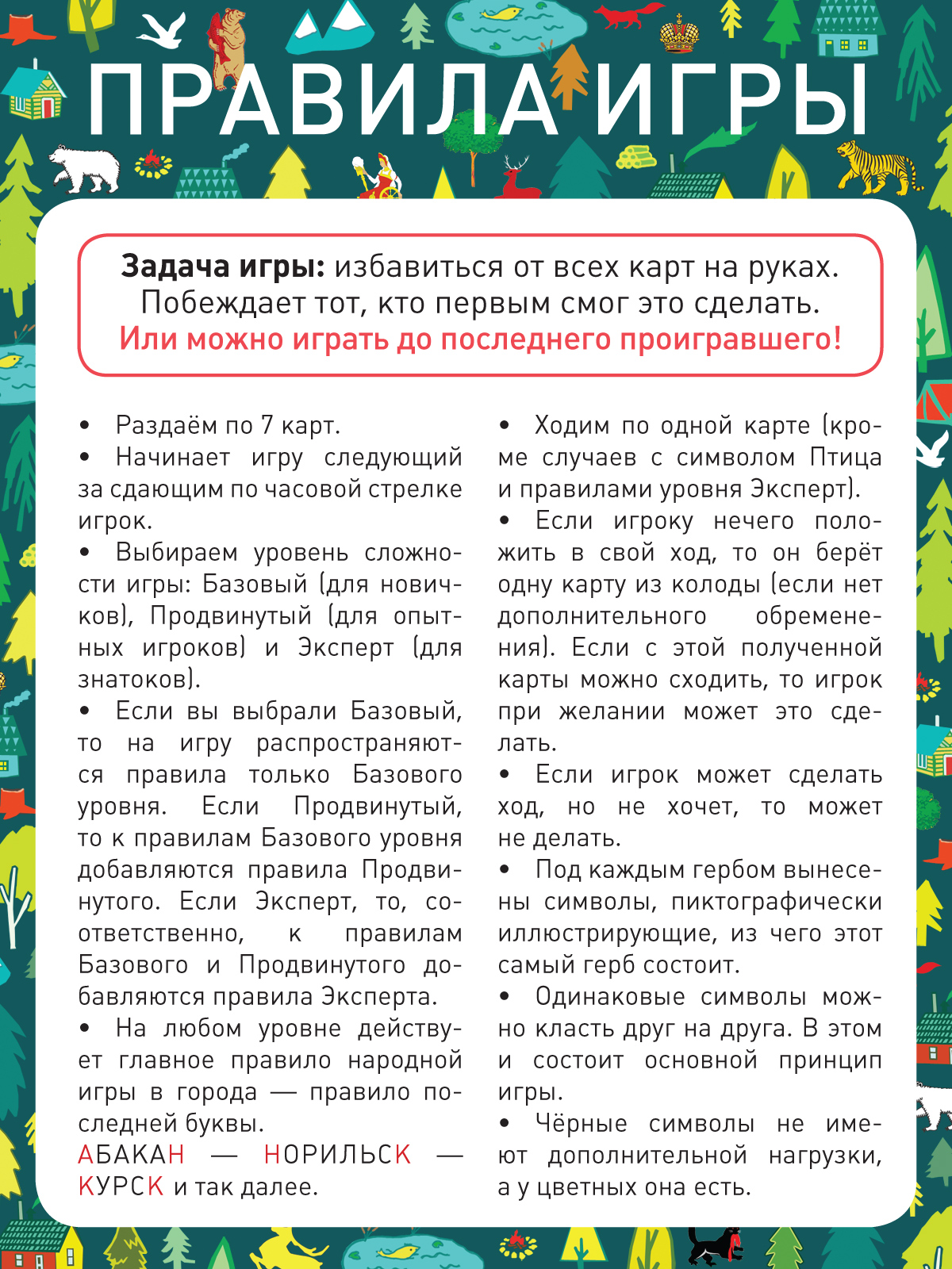 Настольная игра Бюро находок в ассортименте - фото 8