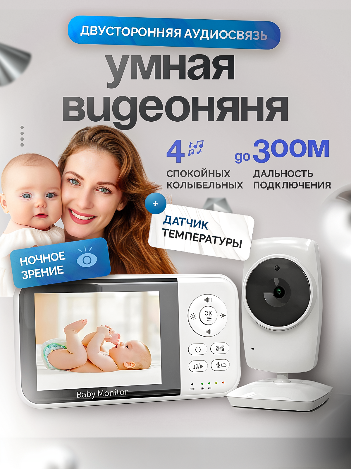 Видеоняня SHARKTOYS - фото 1