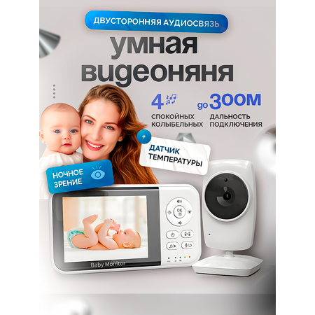 Видеоняня SHARKTOYS