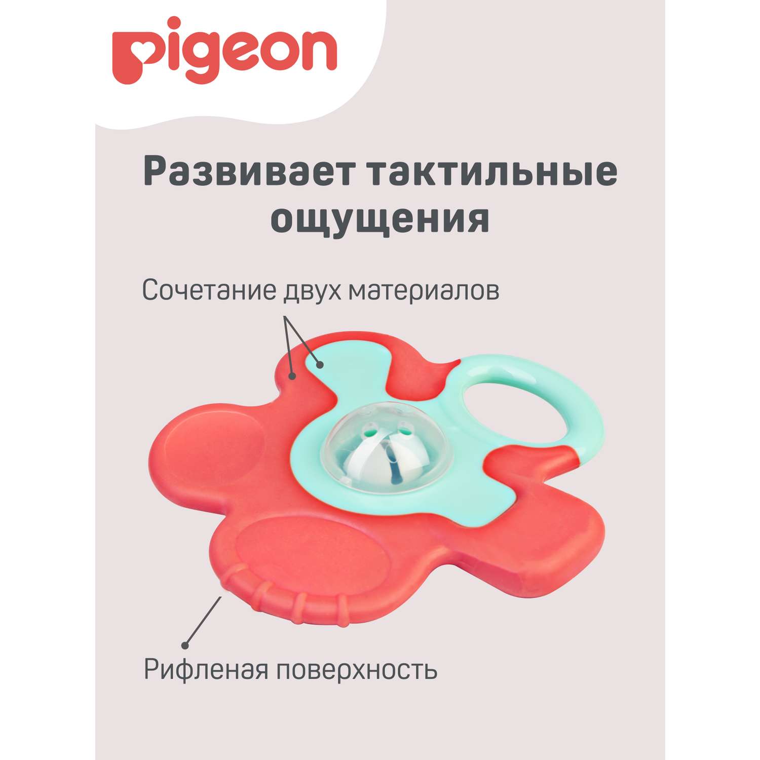 Прорезыватель Pigeon - фото 4