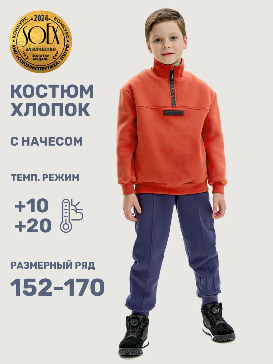 Костюм NIKASTYLE 7т21125 терракотовый/неви - фото 2