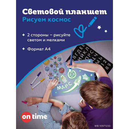LCD планшет ON TIME