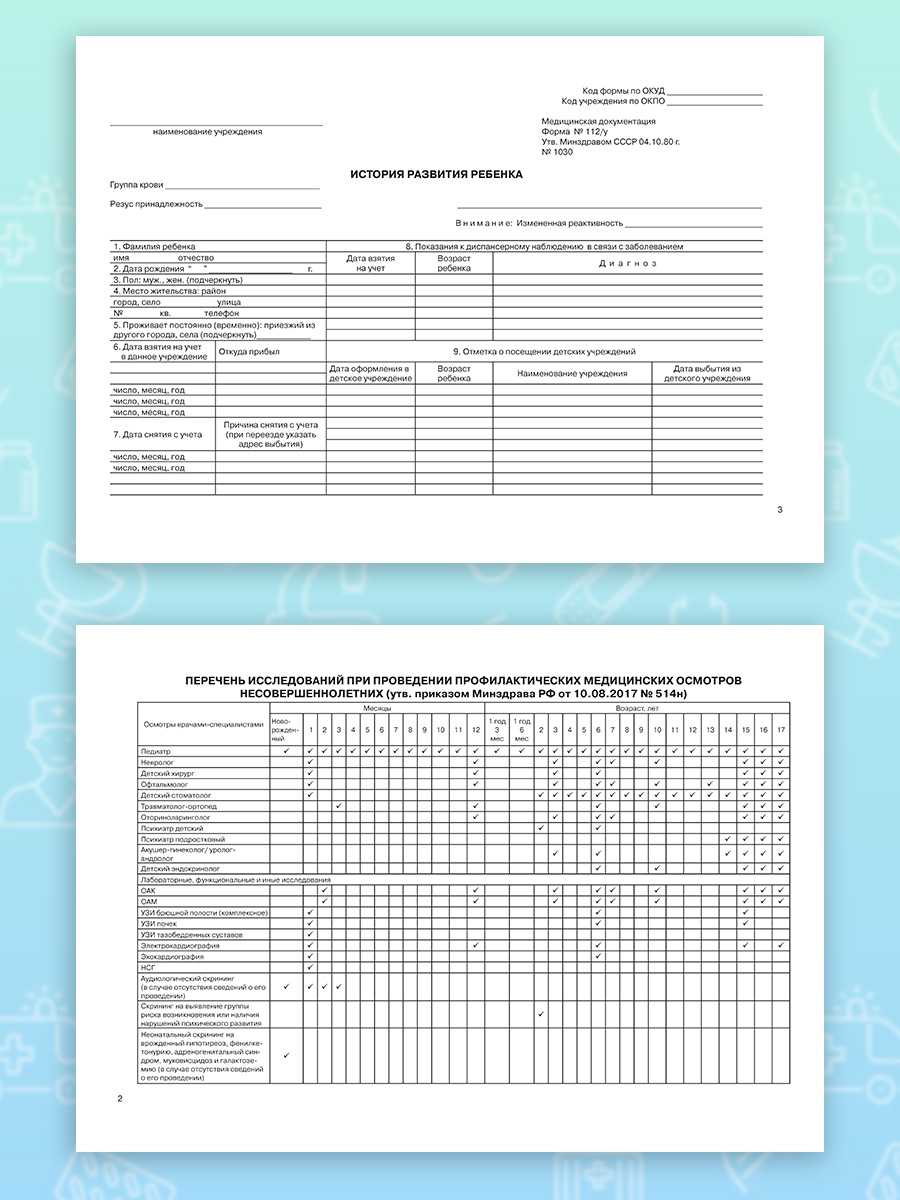 Медицинская карта Prof-Press Девочка А5 96 листов - фото 7