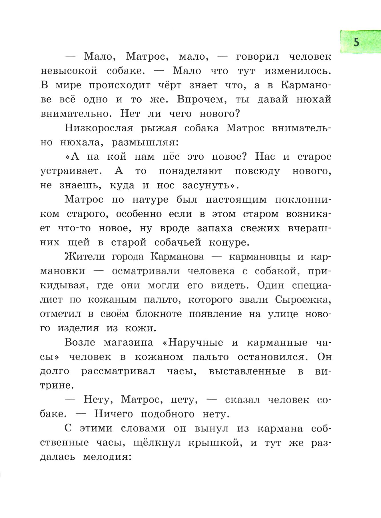 Книга Лабиринт Промах гражданина Лошакова - фото 10