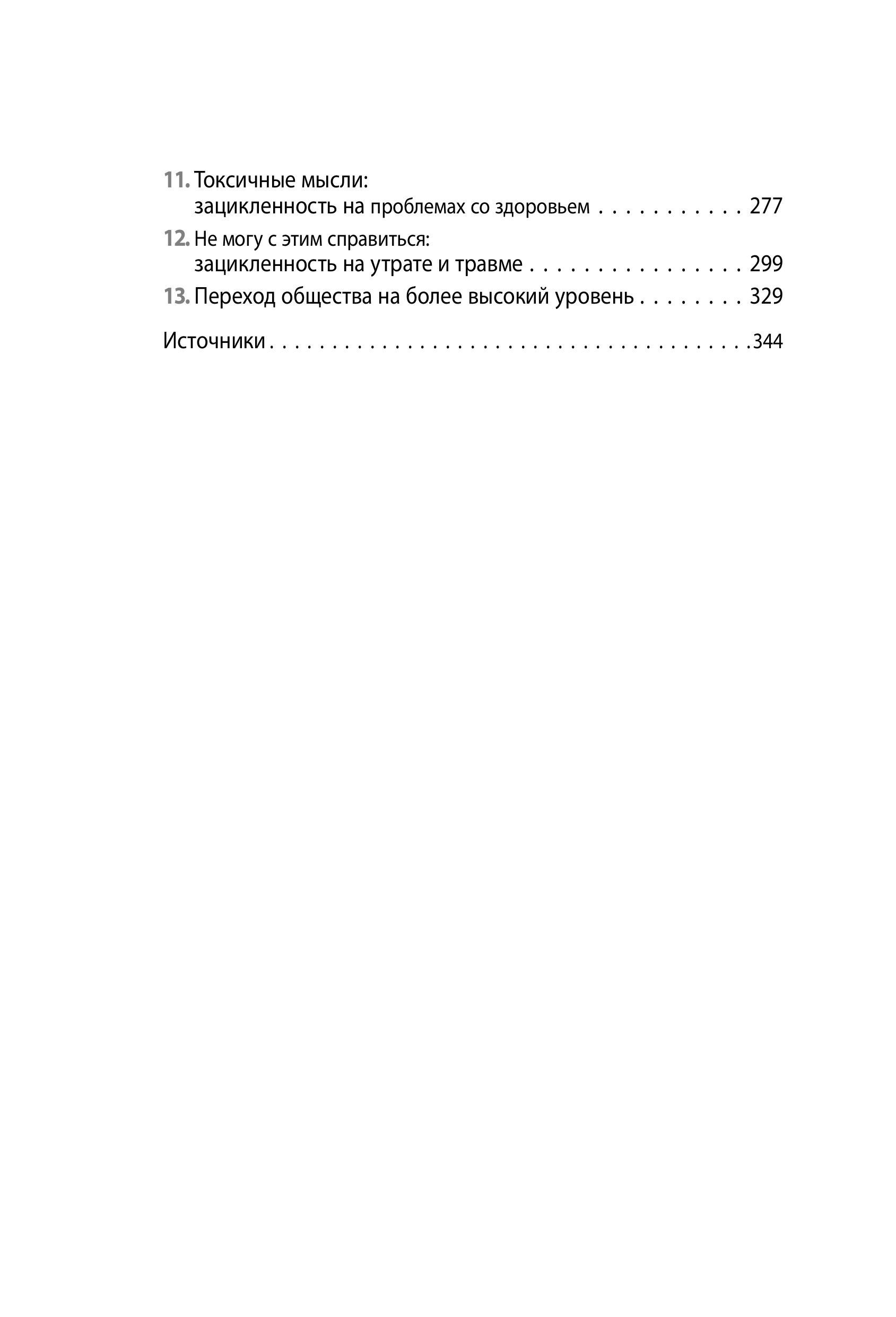 Книга БОМБОРА Женщины, которые слишком много думают - фото 7