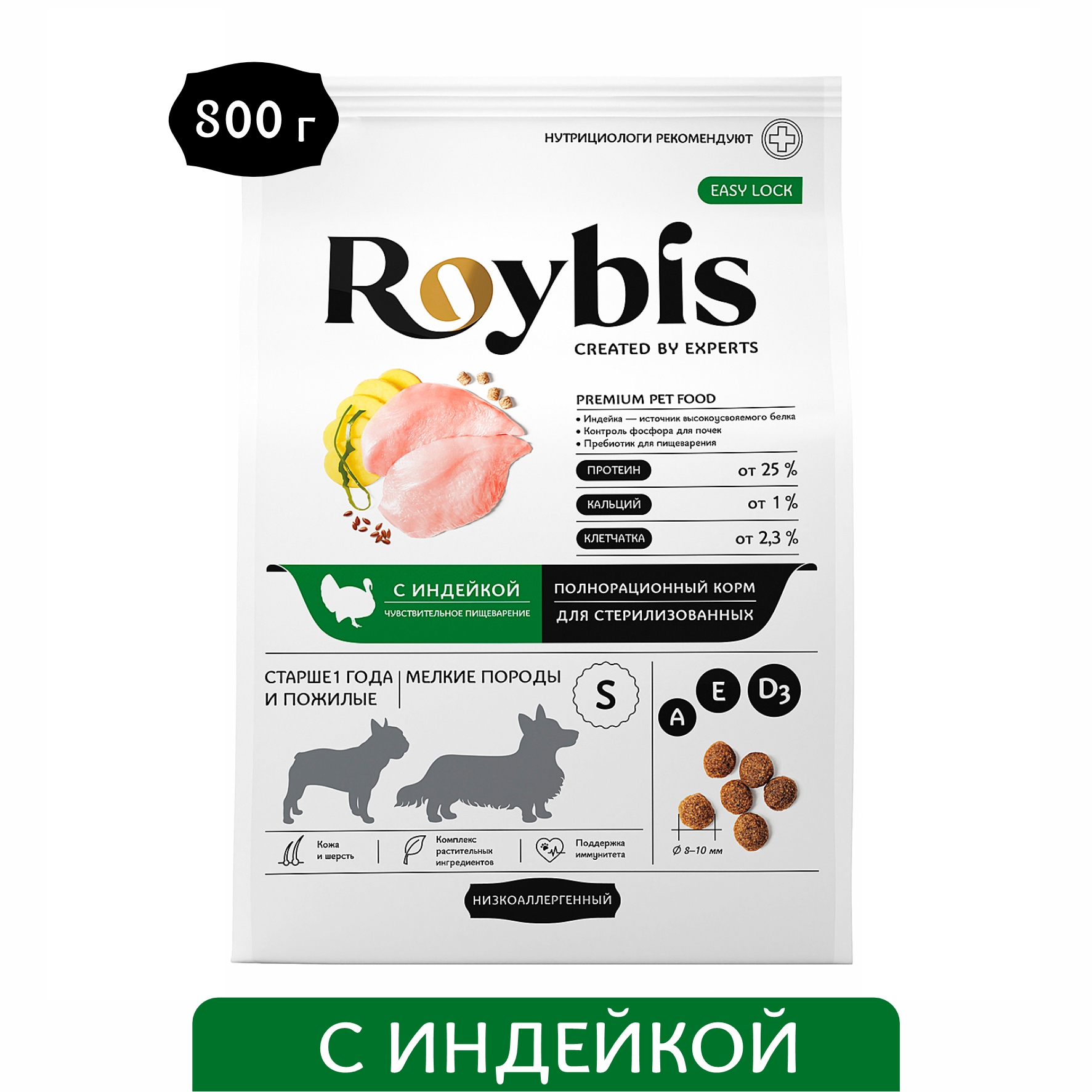 Корм для собак Roybis сухой полнорационный для стерилизованных мелких пород с индейкой 0.8кг - фото 1