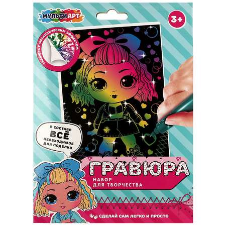 Гравюра Multiart Куколка-модница