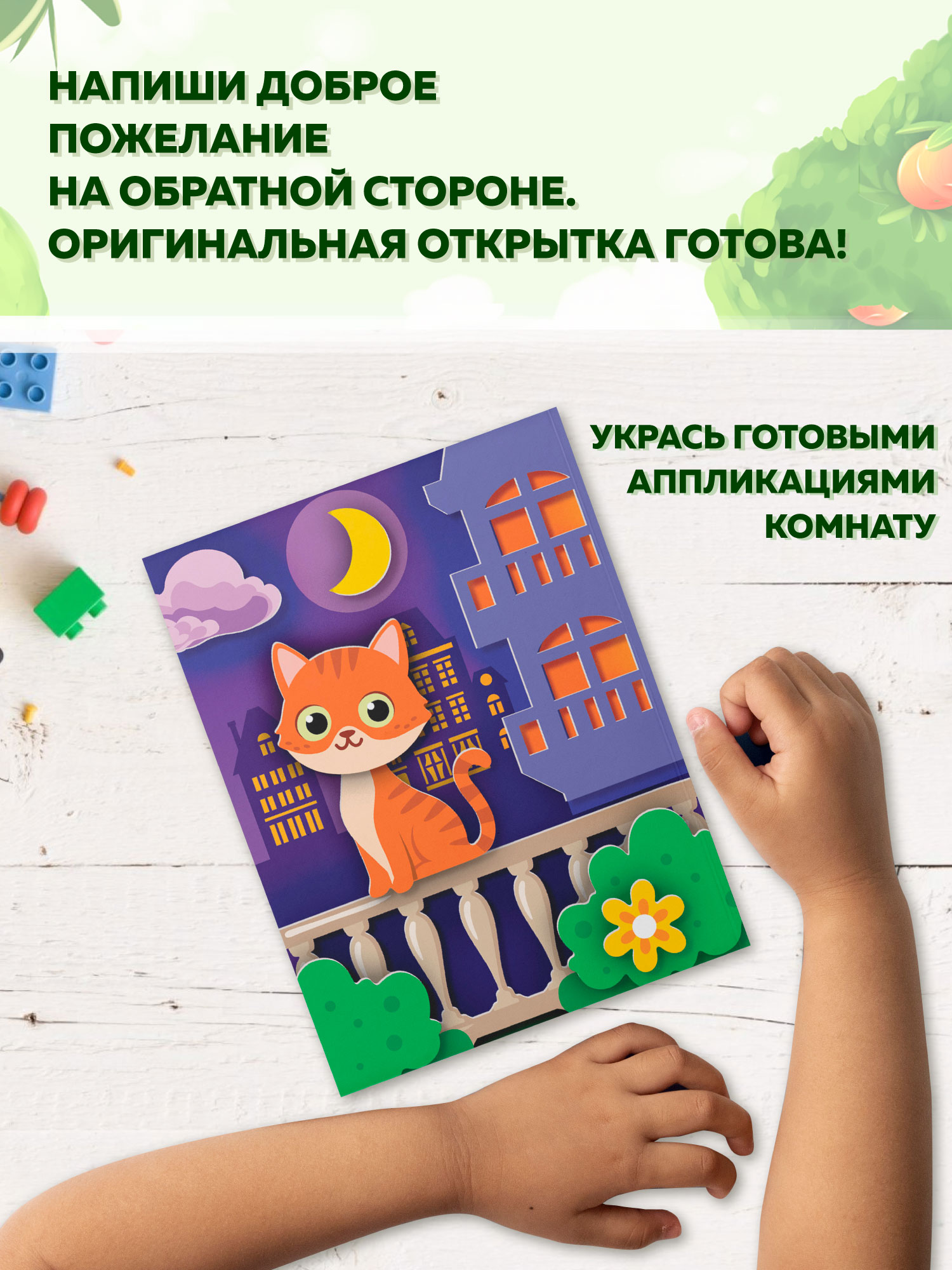 Набор для творчества Дрофа-Медиа аппликация Котёнок Домик Фламинго - фото 4