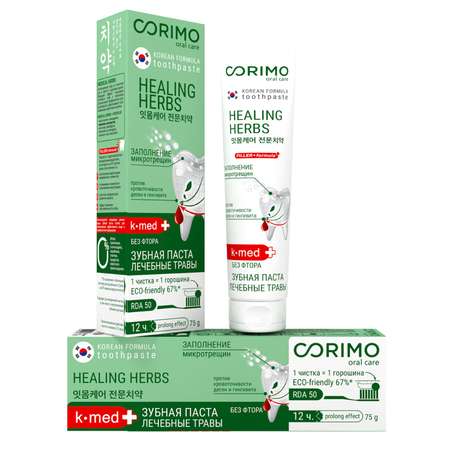 Зубная паста CORIMO