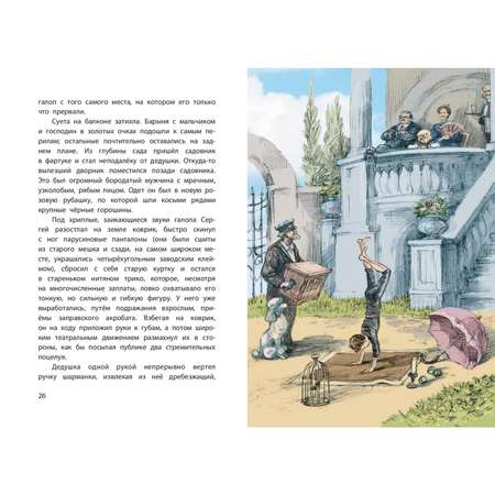 Книга ЭНАС-книга Белый пудель. Рассказы